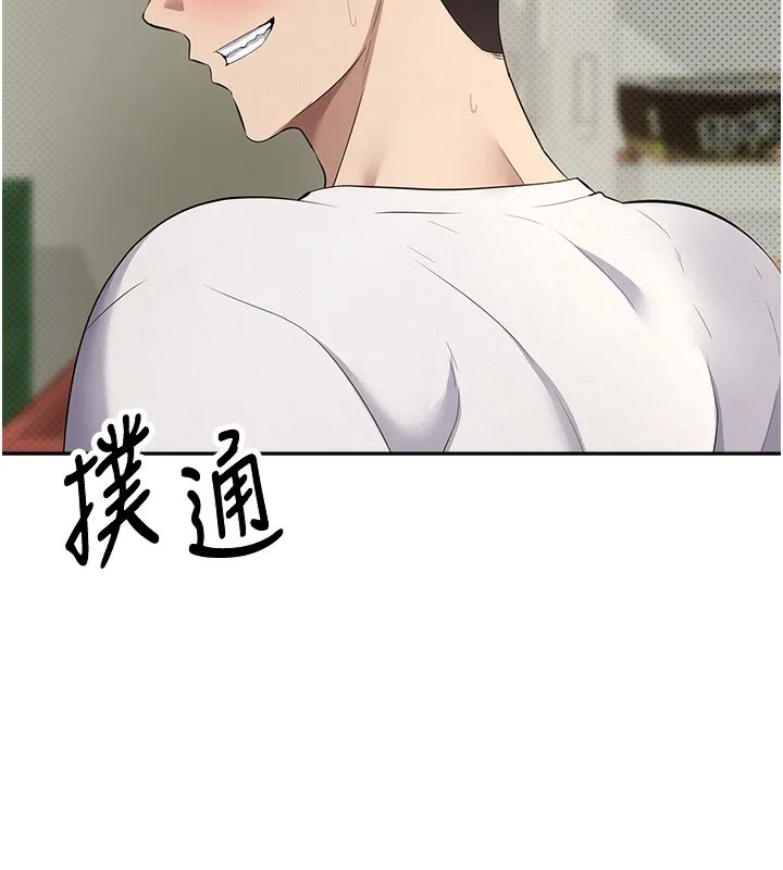 币转人生 第2话-与正妹工读生的第一次 第126页