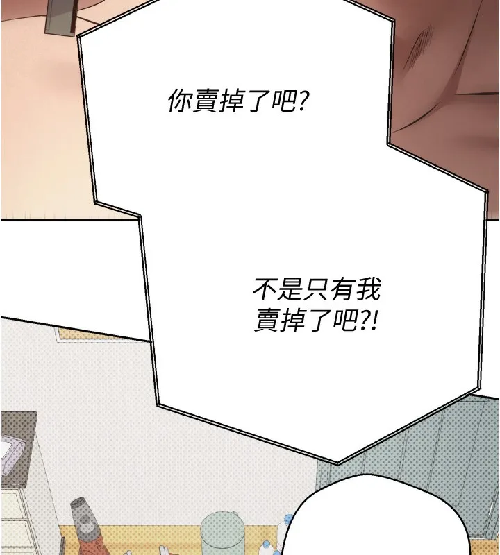 币转人生 第2话-与正妹工读生的第一次 第5页