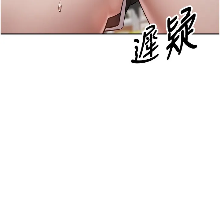 币转人生 第2话-与正妹工读生的第一次 第66页