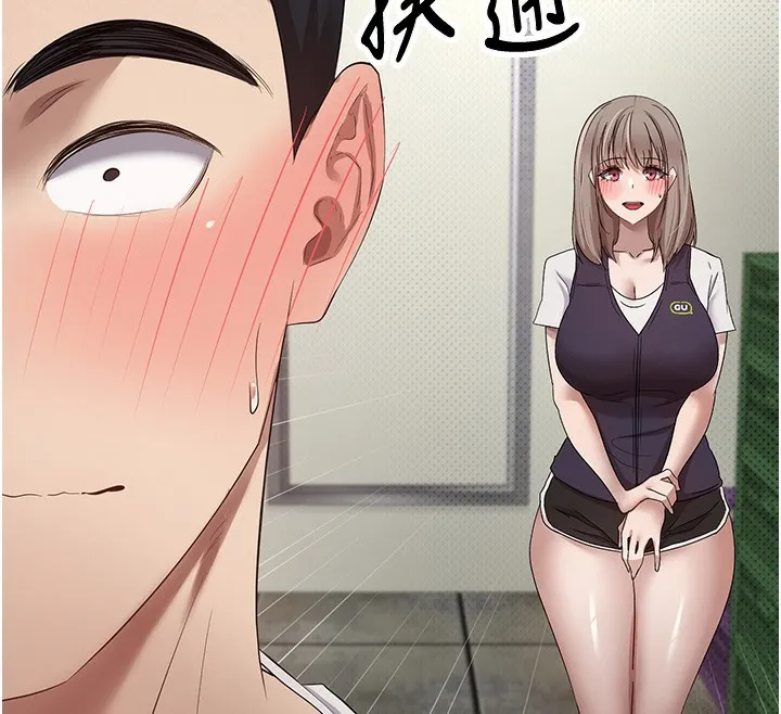 币转人生 第2话-与正妹工读生的第一次 第139页