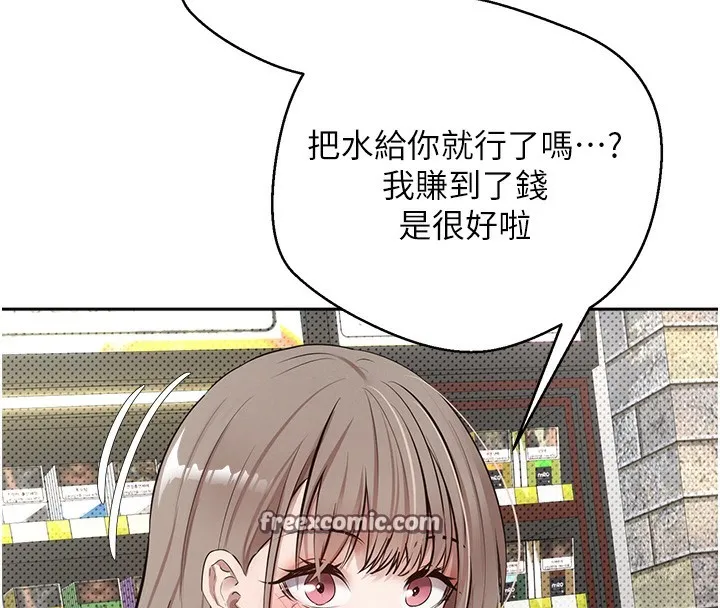 币转人生 第2话-与正妹工读生的第一次 第45页