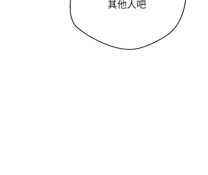 币转人生 第2话-与正妹工读生的第一次 第91页