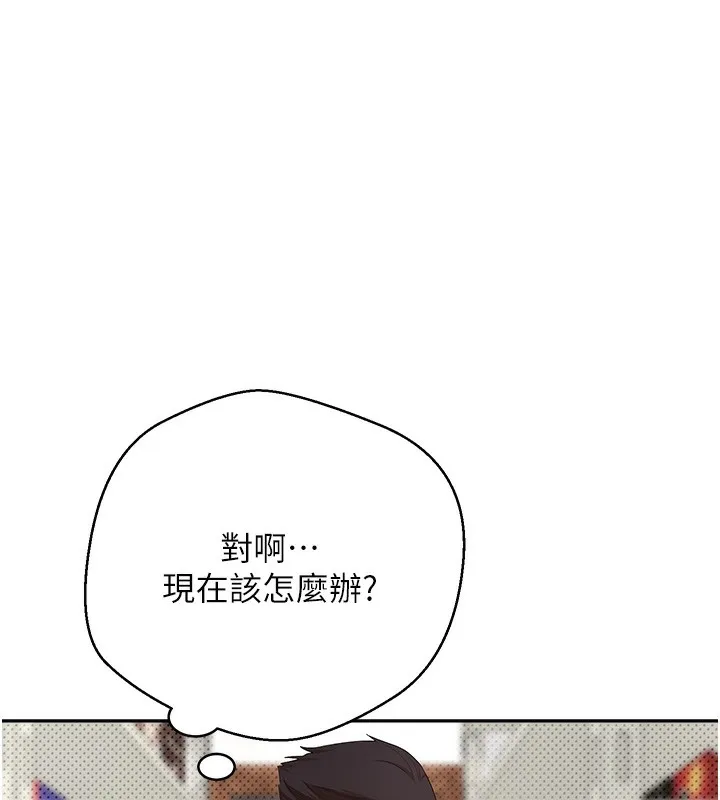 币转人生 第2话-与正妹工读生的第一次 第141页
