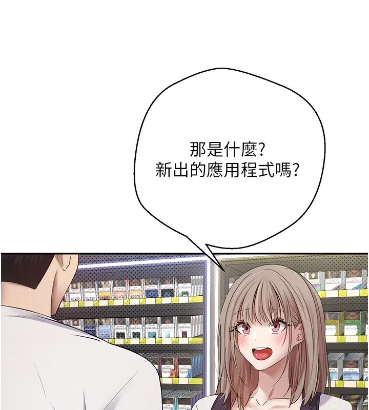 币转人生 第2话-与正妹工读生的第一次 第28页