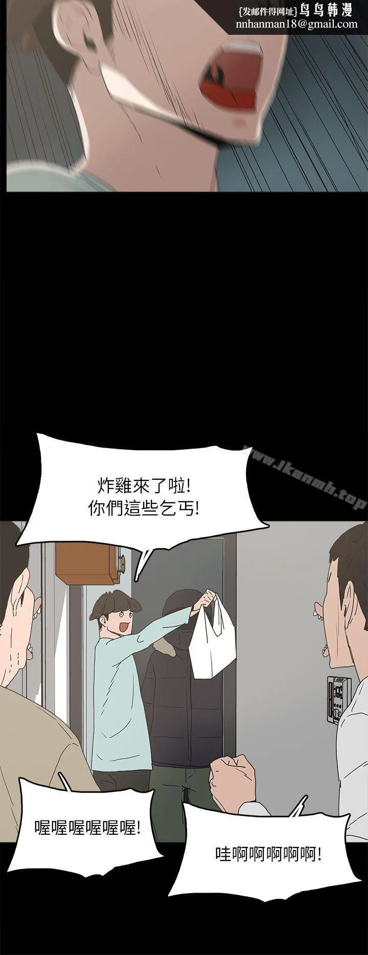 崔强性气与朴银慧 第33话 第14页