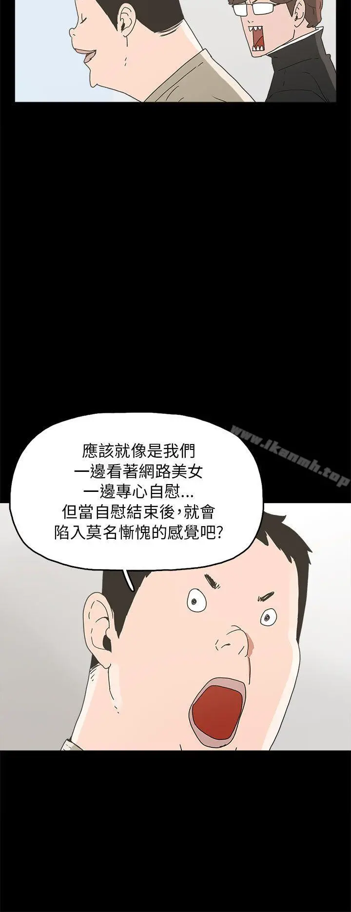 崔强性气与朴银慧 第33话 第6页