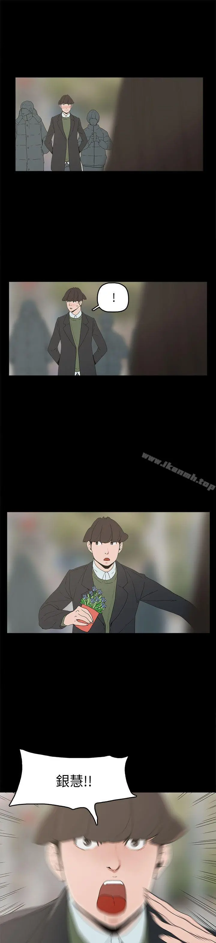崔强性气与朴银慧 第33话 第25页