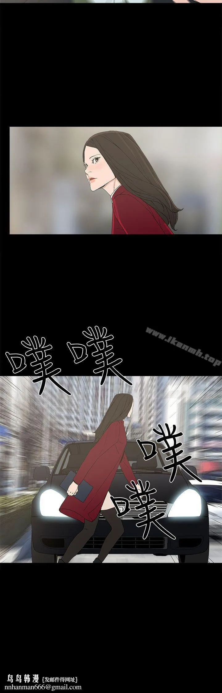 崔强性气与朴银慧 第33话 第26页