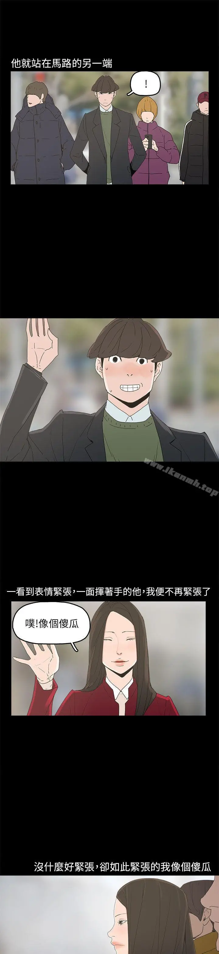 崔强性气与朴银慧 第33话 第23页