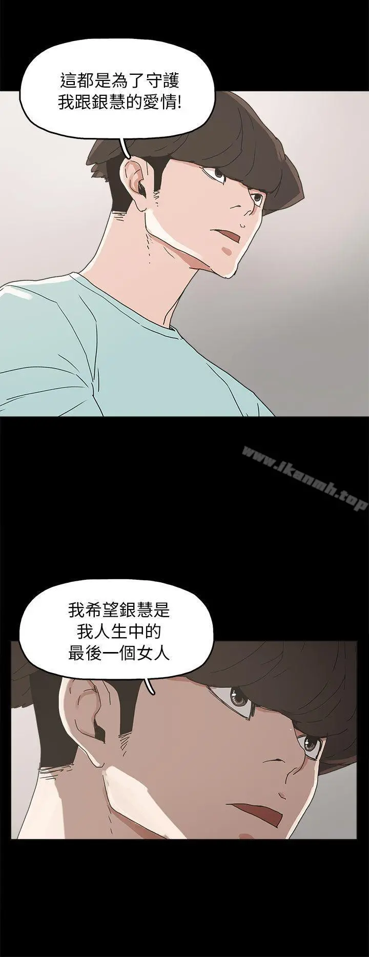 崔强性气与朴银慧 第33话 第8页