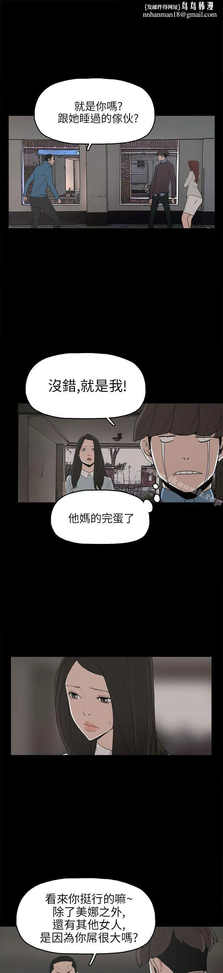 崔强性气与朴银慧 第30话 第1页