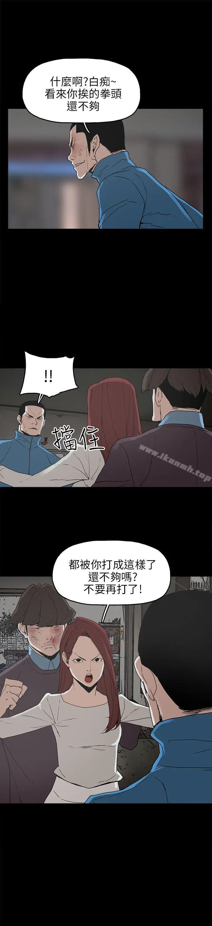 崔强性气与朴银慧 第30话 第7页