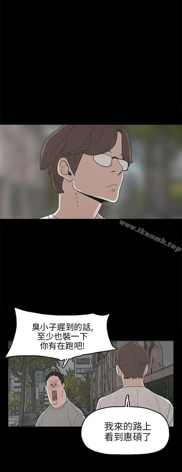 崔强性气与朴银慧 第30话 第4页