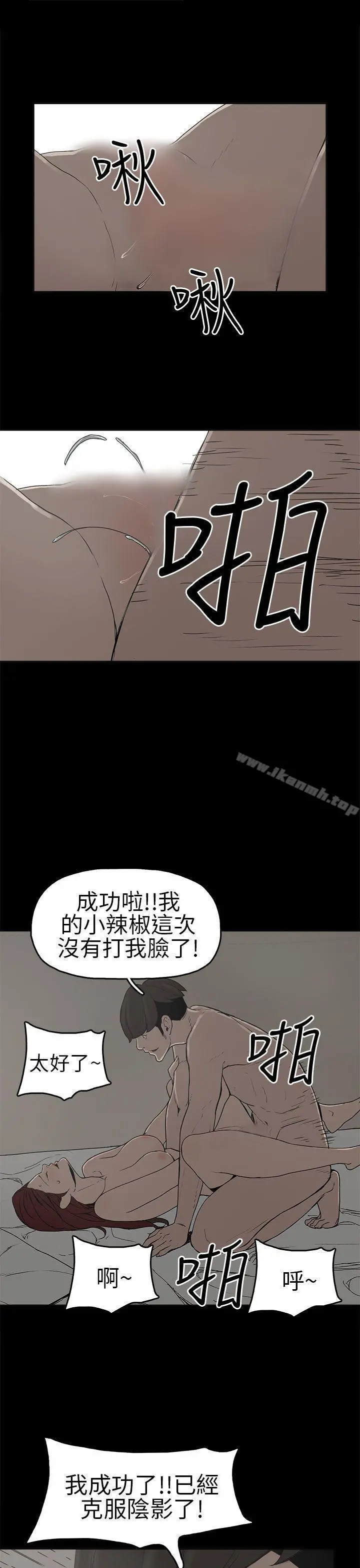 崔强性气与朴银慧 第7话 第17页