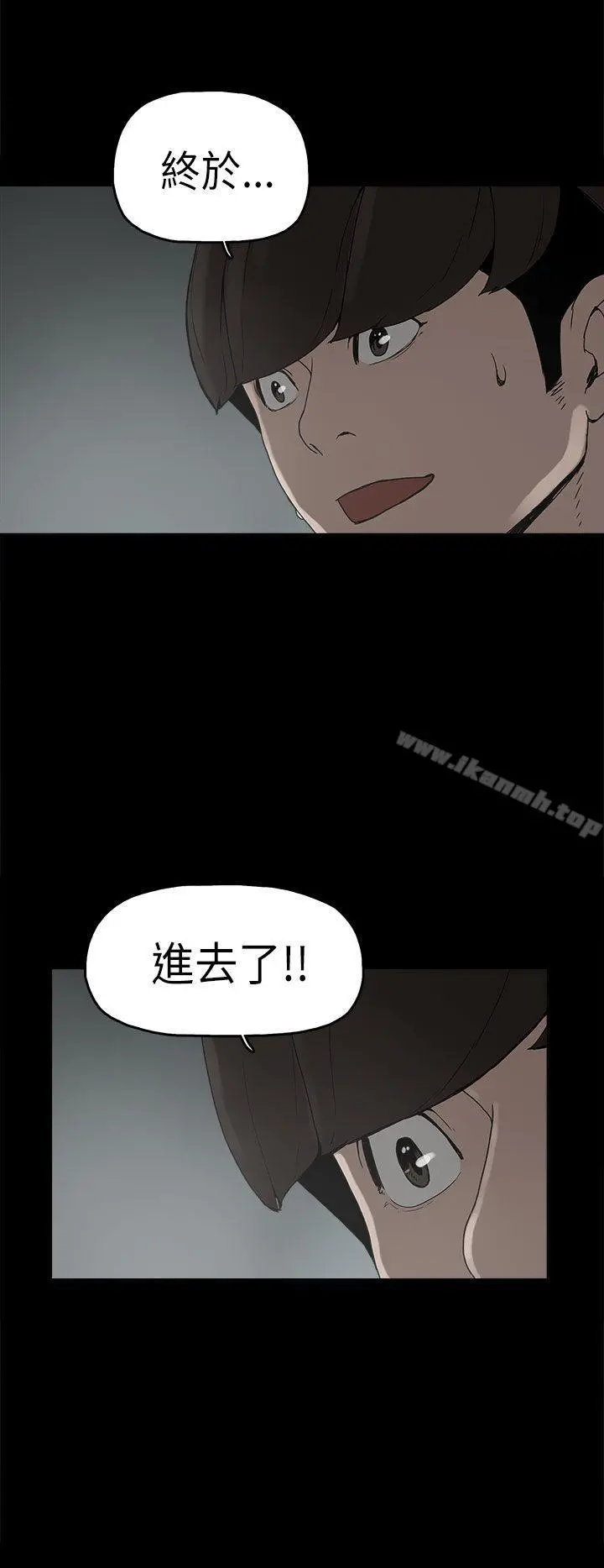 崔强性气与朴银慧 第7话 第16页