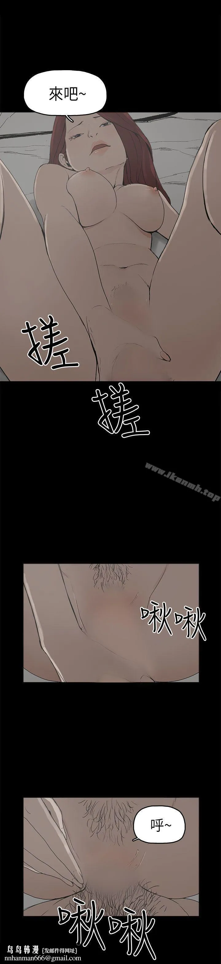 崔强性气与朴银慧 第7话 第15页