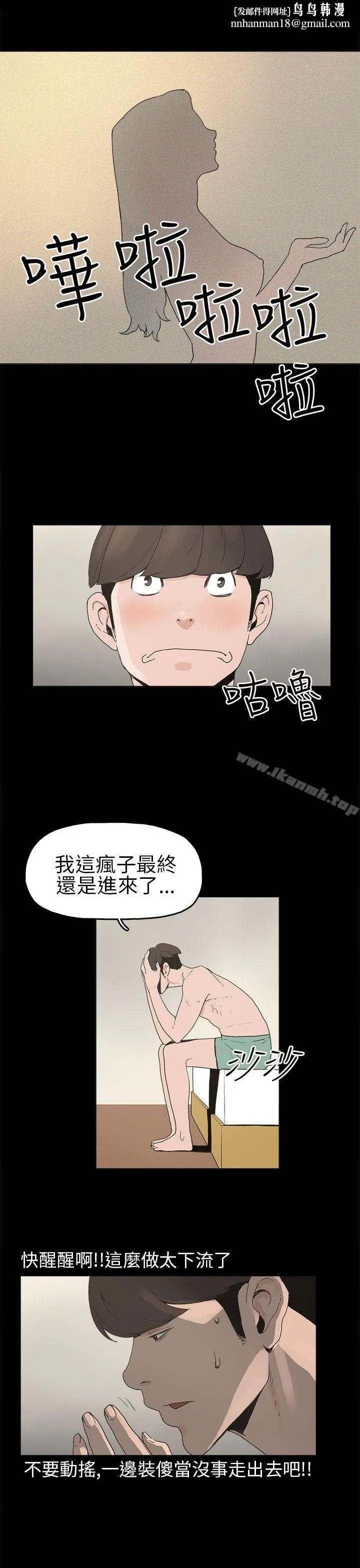 崔强性气与朴银慧 第7话 第1页