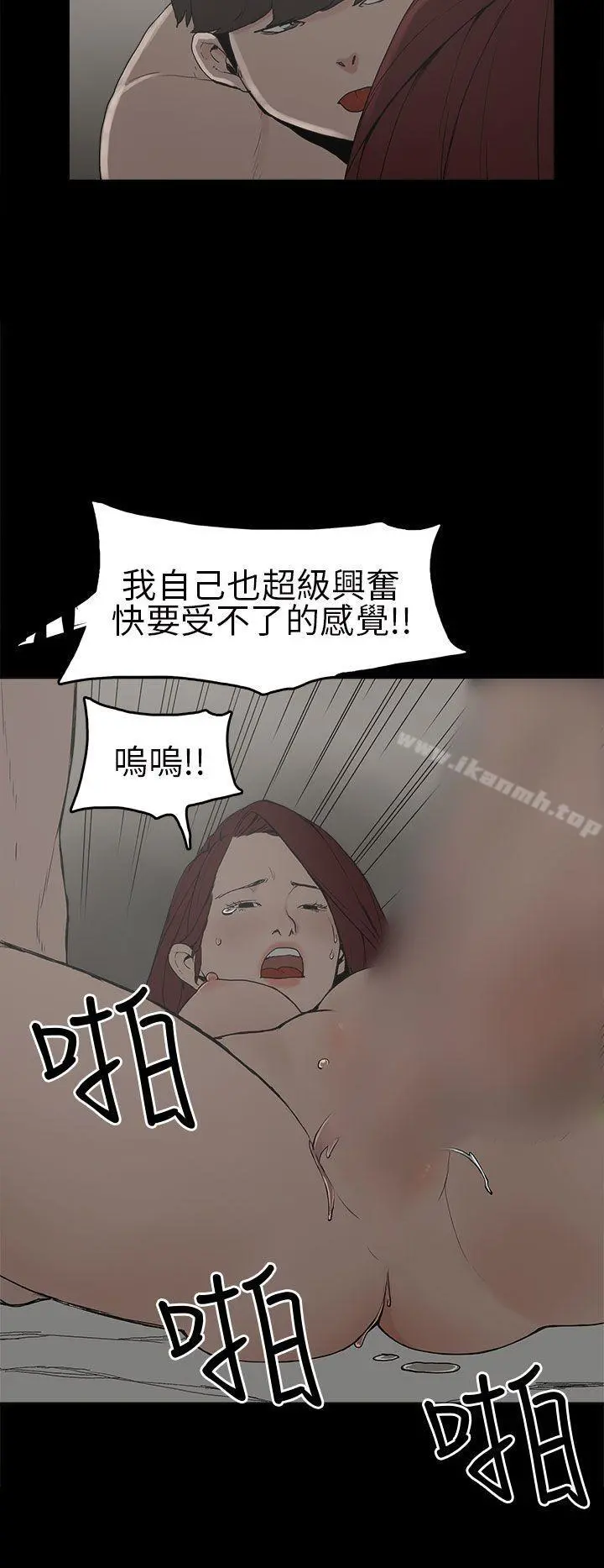 崔强性气与朴银慧 第7话 第22页