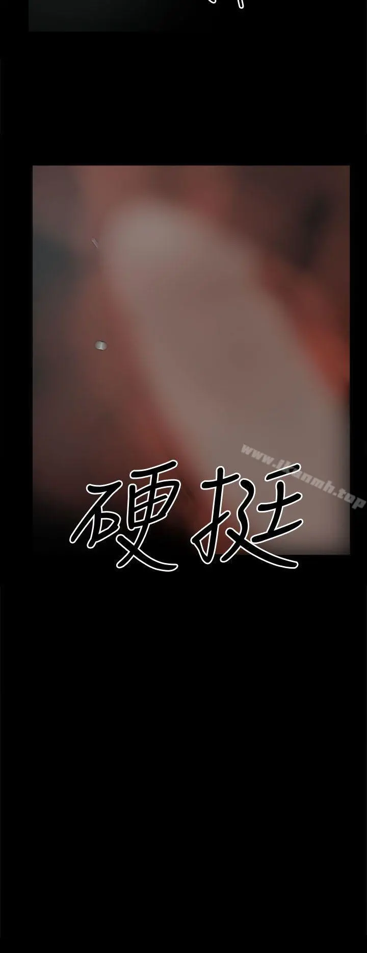 崔强性气与朴银慧 第7话 第10页