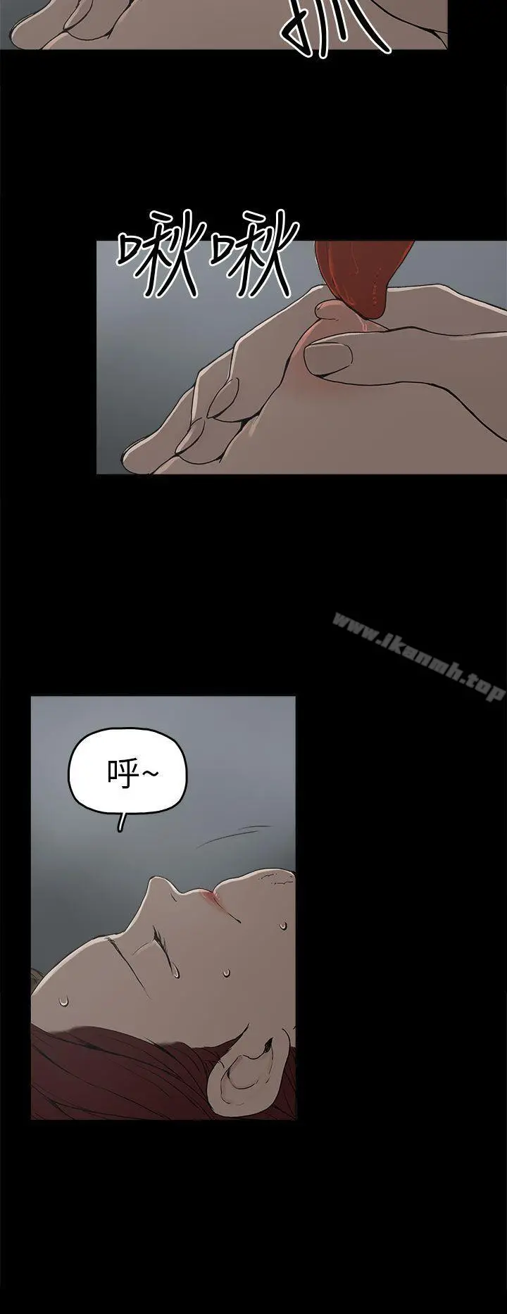 崔强性气与朴银慧 第7话 第8页