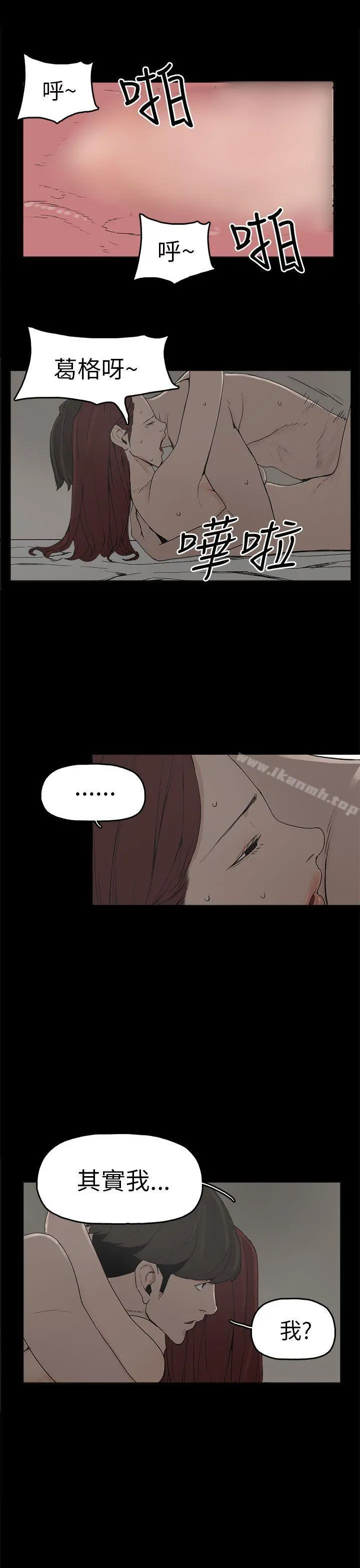 崔强性气与朴银慧 第7话 第23页