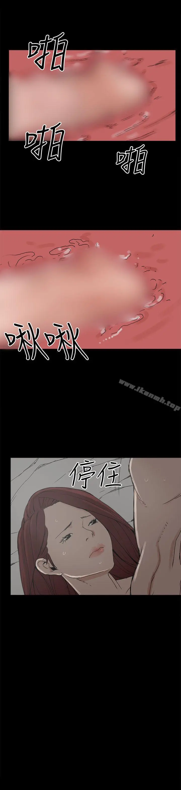 崔强性气与朴银慧 第7话 第25页