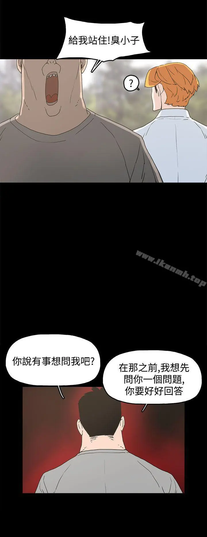 崔强性气与朴银慧 第23话 第27页