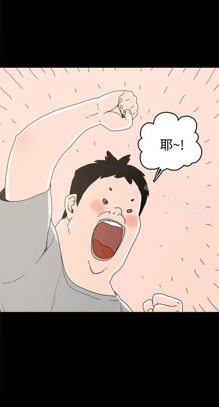 崔强性气与朴银慧 第23话 第29页