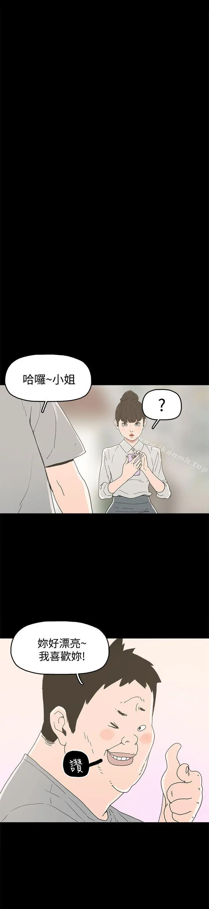 崔强性气与朴银慧 第23话 第24页
