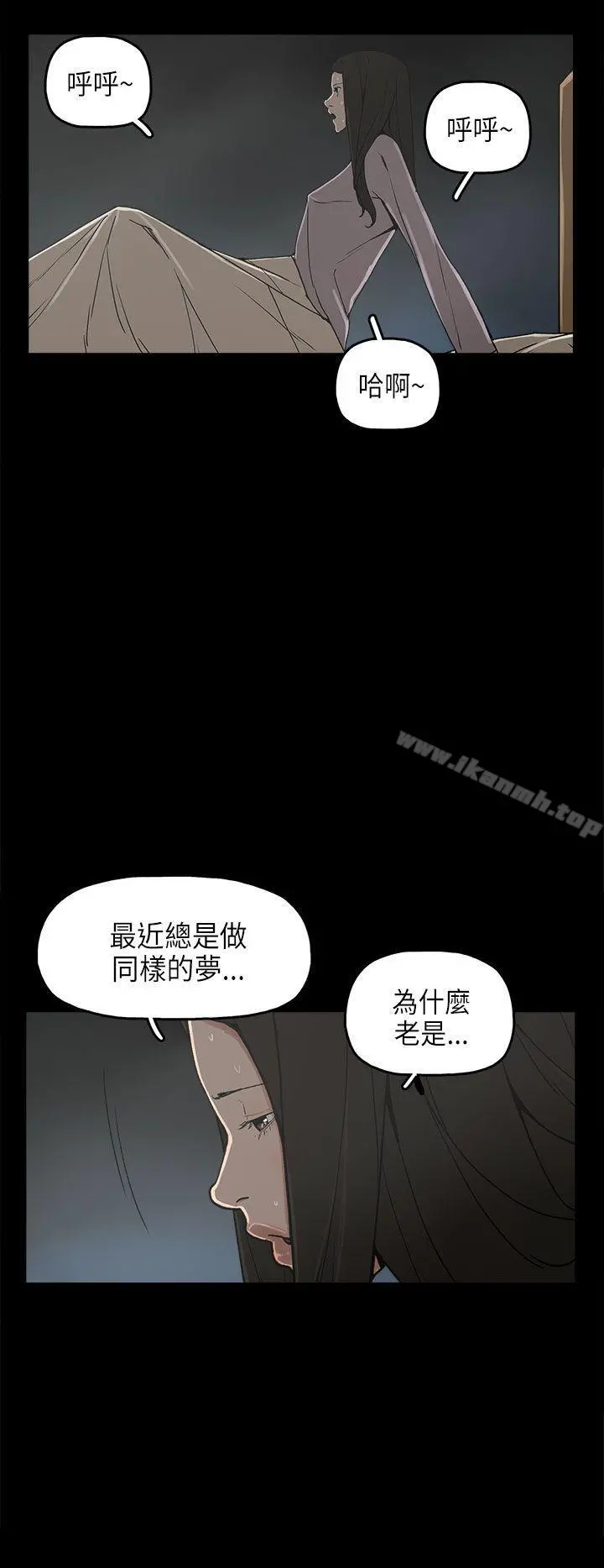 崔强性气与朴银慧 第23话 第21页