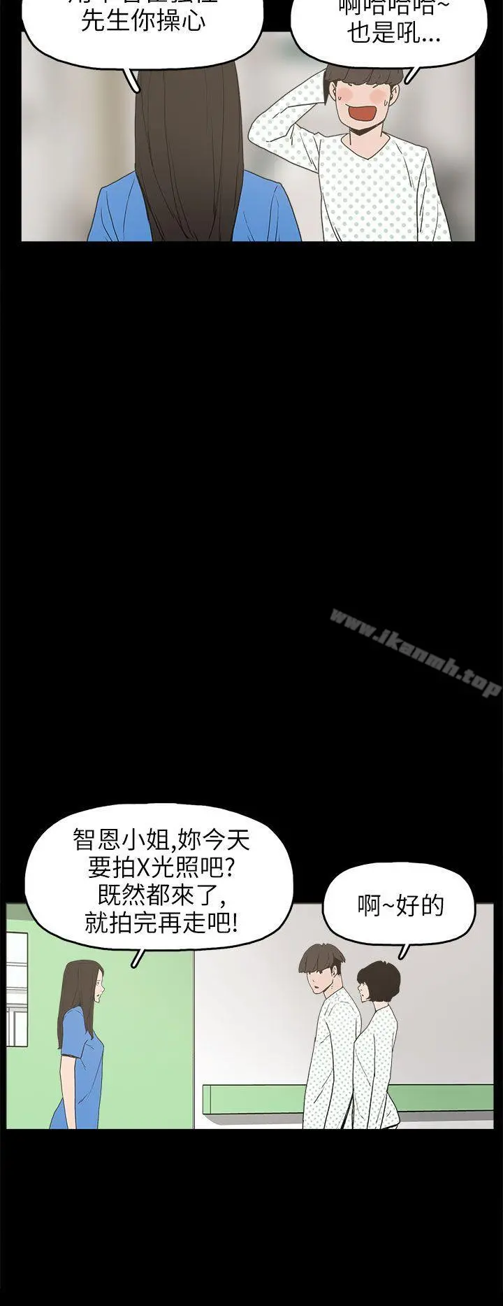 崔强性气与朴银慧 第24话 第20页