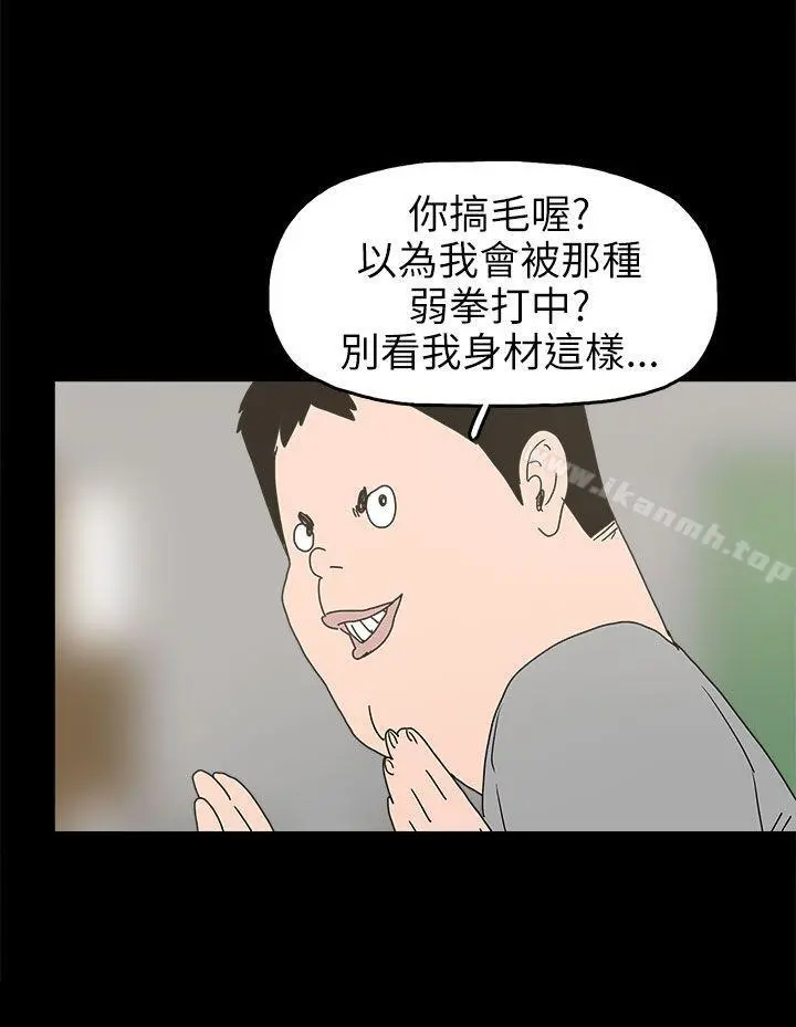 崔强性气与朴银慧 第24话 第10页