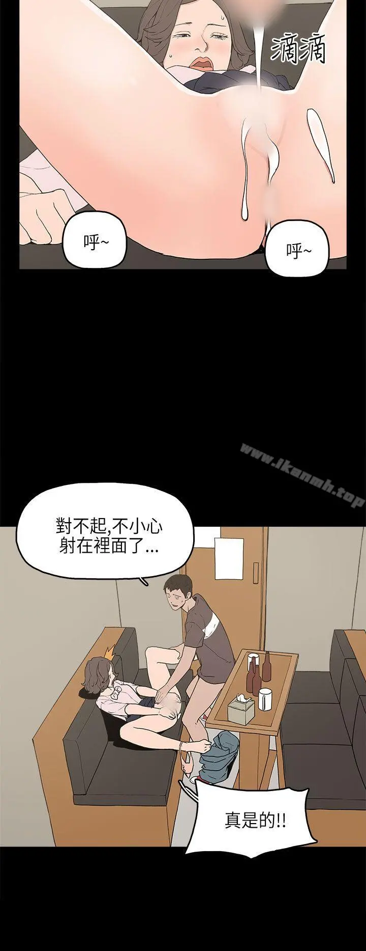 崔强性气与朴银慧 第12话 第29页
