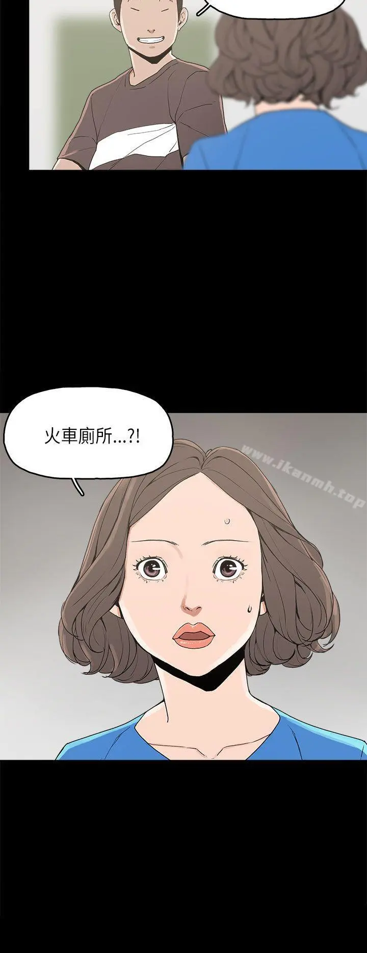 崔强性气与朴银慧 第12话 第5页