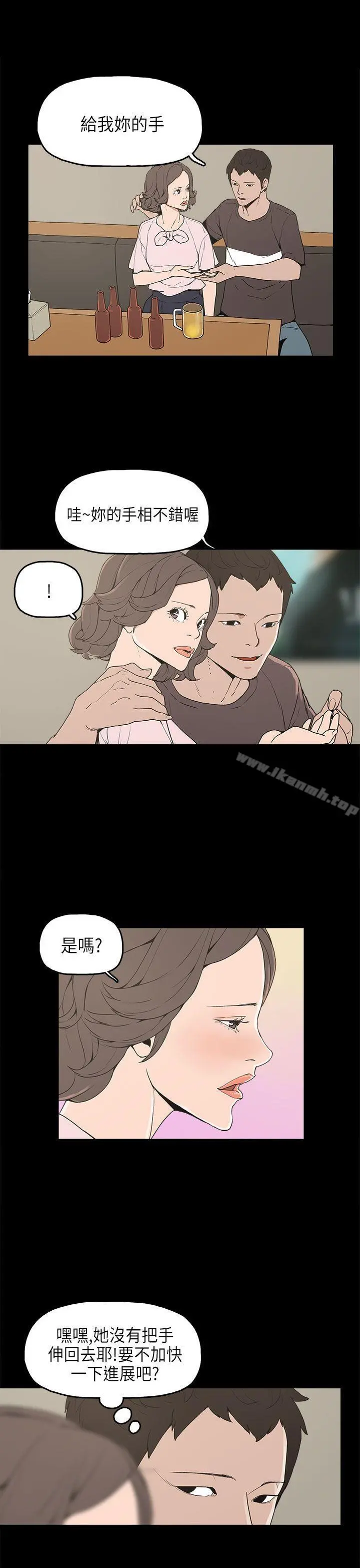 崔强性气与朴银慧 第12话 第10页