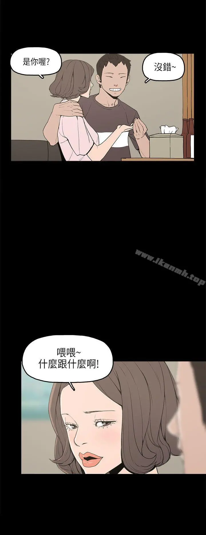 崔强性气与朴银慧 第12话 第13页
