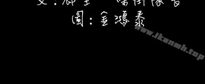 崔强性气与朴银慧 第12话 第3页