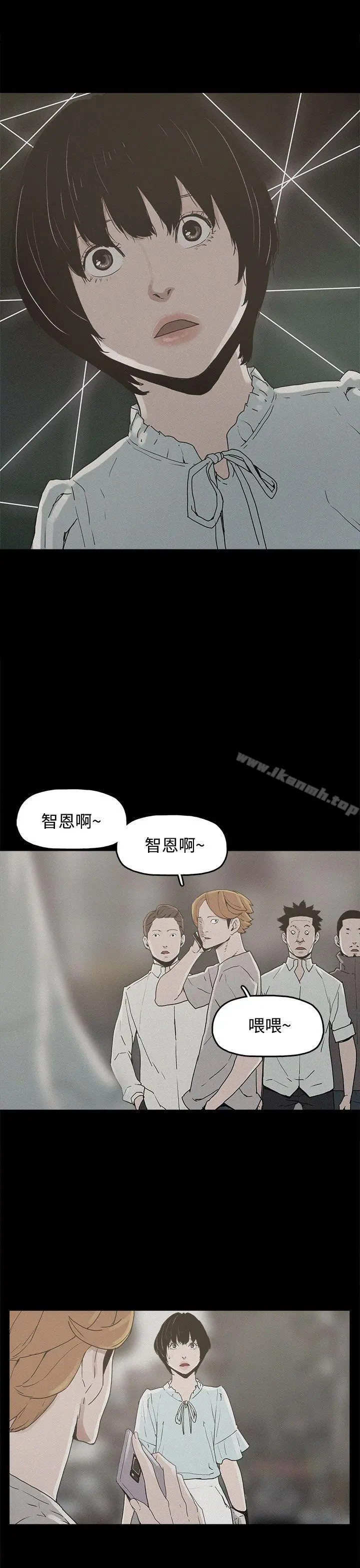 崔强性气与朴银慧 第20话 第23页