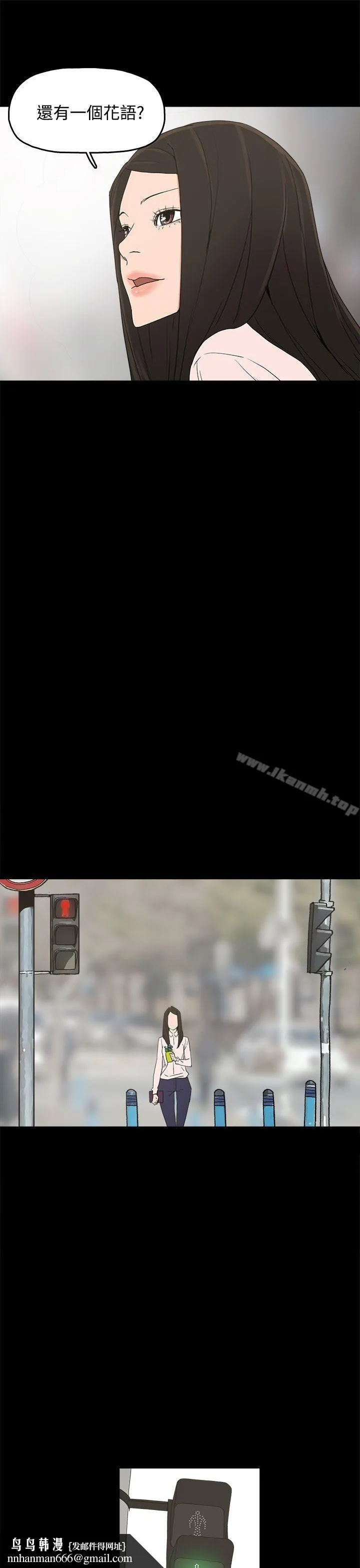 崔强性气与朴银慧 最终话 第15页