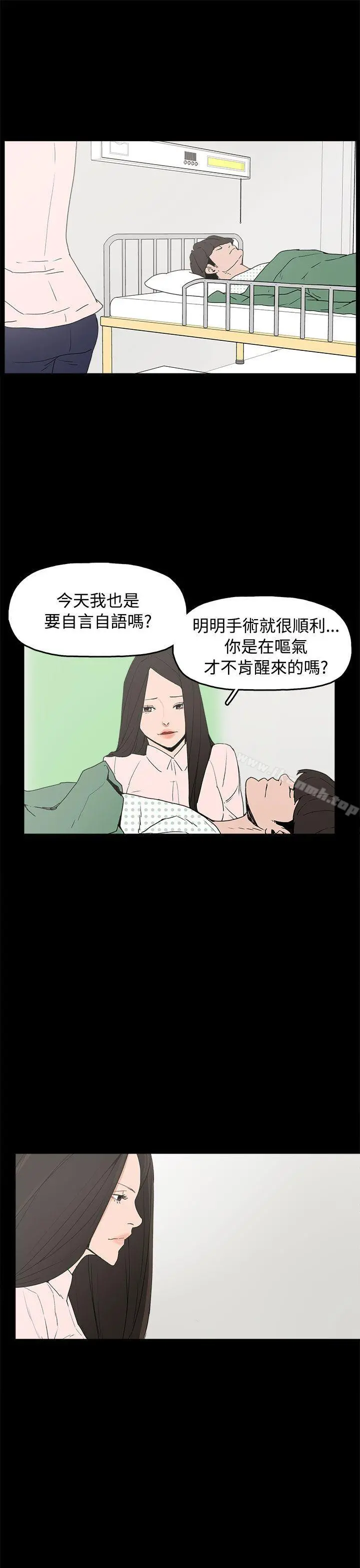 崔强性气与朴银慧 最终话 第19页