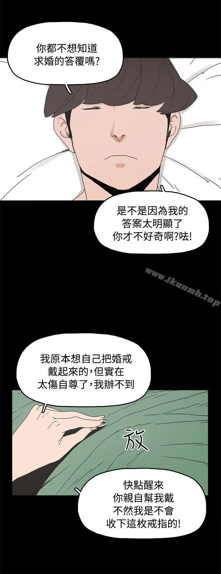 崔强性气与朴银慧 最终话 第20页