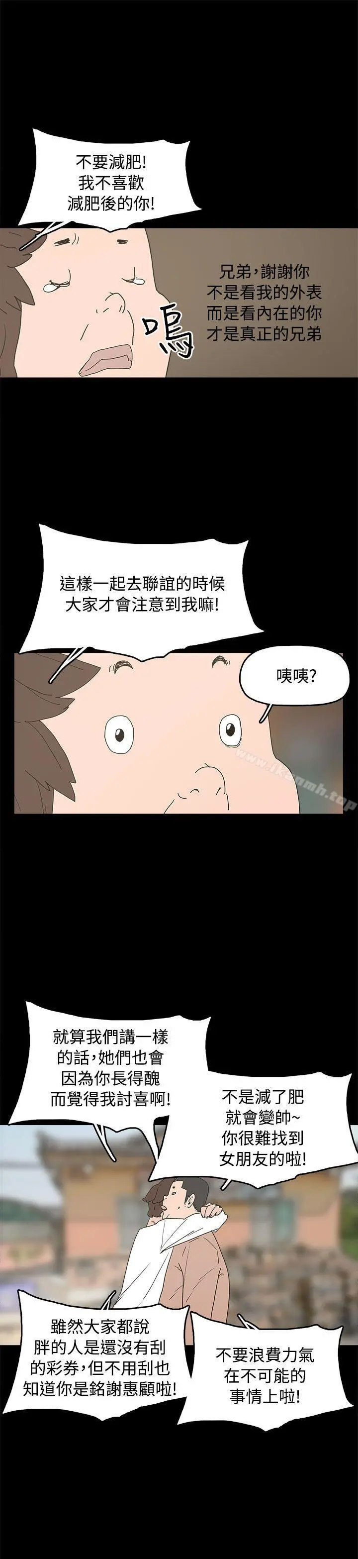 崔强性气与朴银慧 最终话 第7页