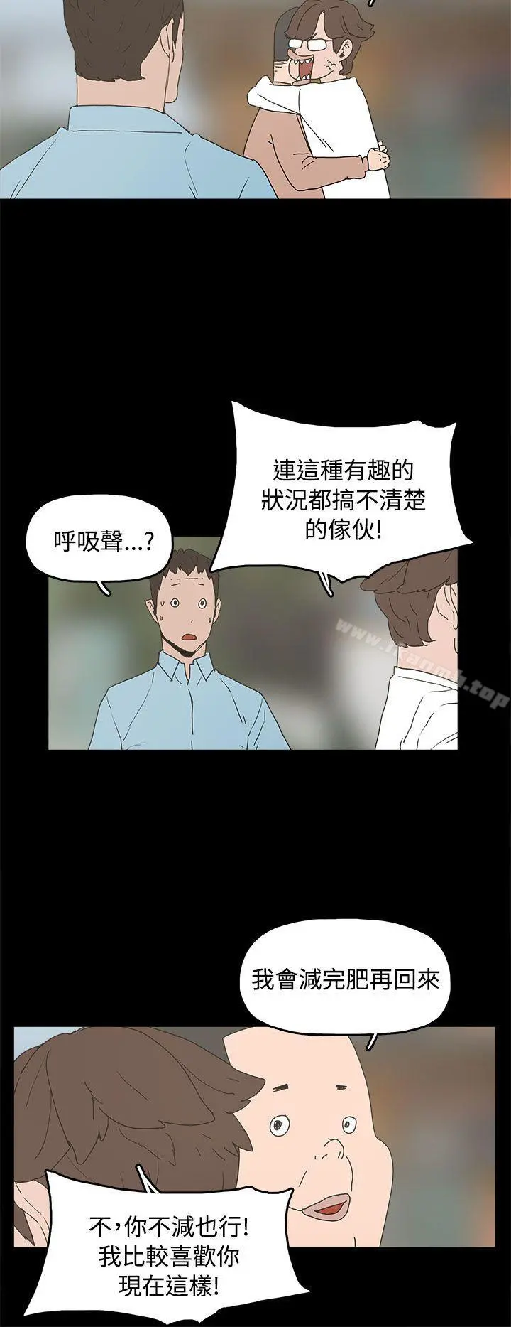 崔强性气与朴银慧 最终话 第6页