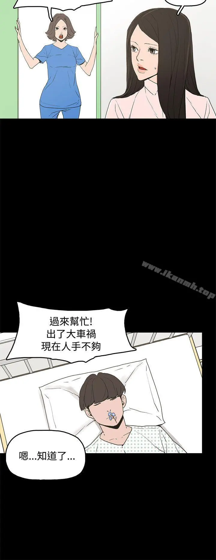 崔强性气与朴银慧 最终话 第22页