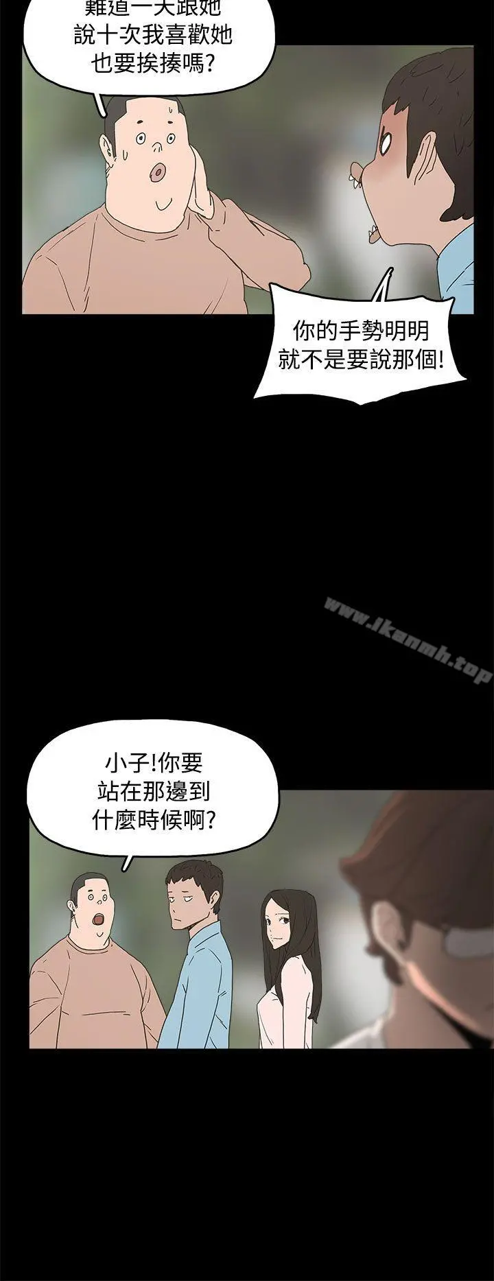 崔强性气与朴银慧 最终话 第4页