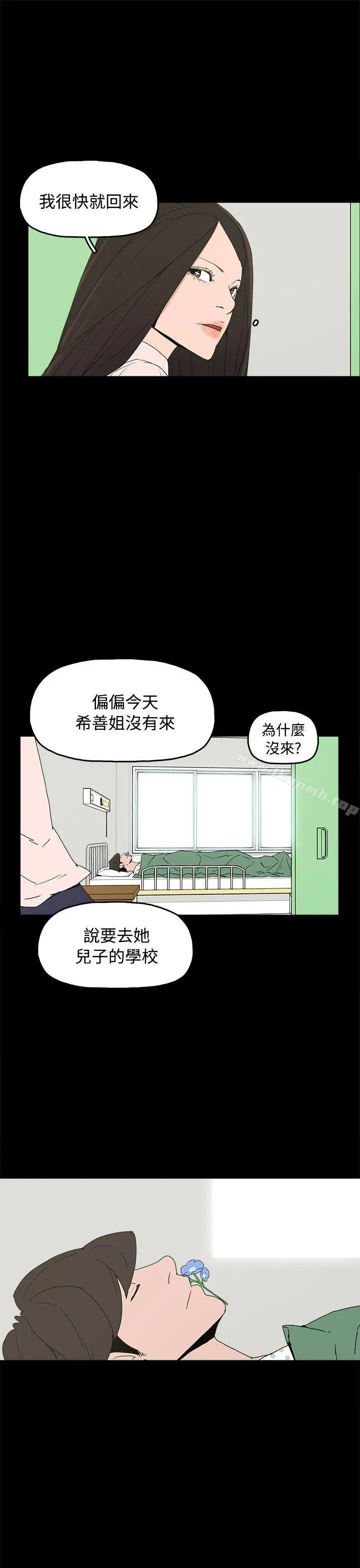 崔强性气与朴银慧 最终话 第23页