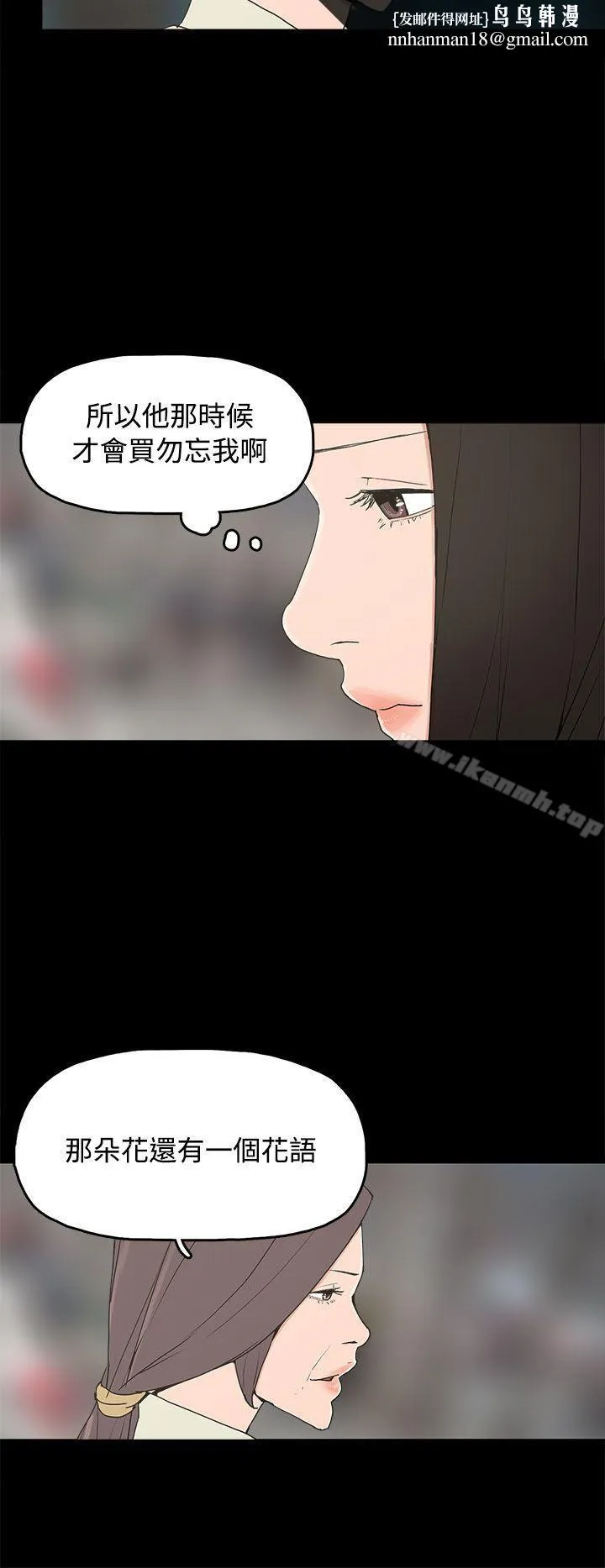 崔强性气与朴银慧 最终话 第14页