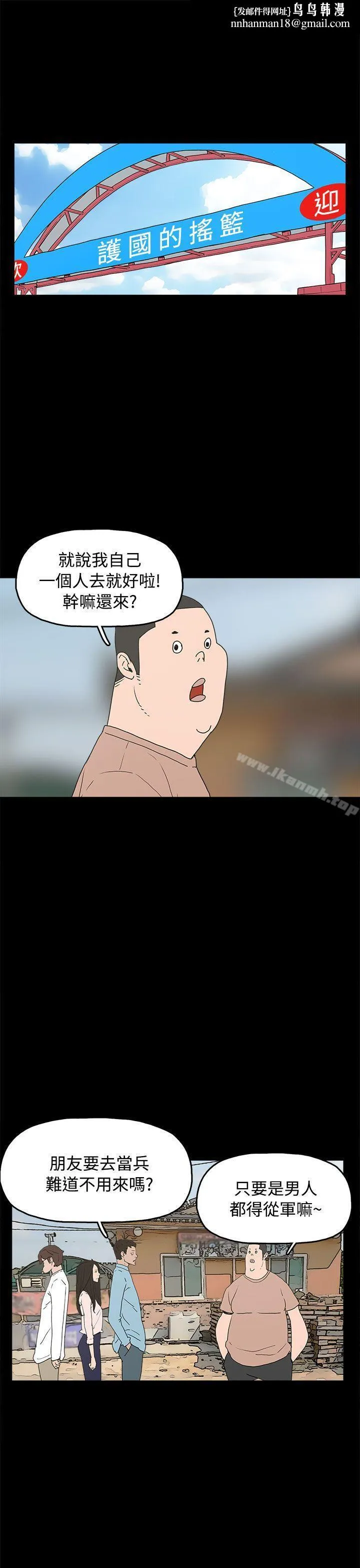 崔强性气与朴银慧 最终话 第1页
