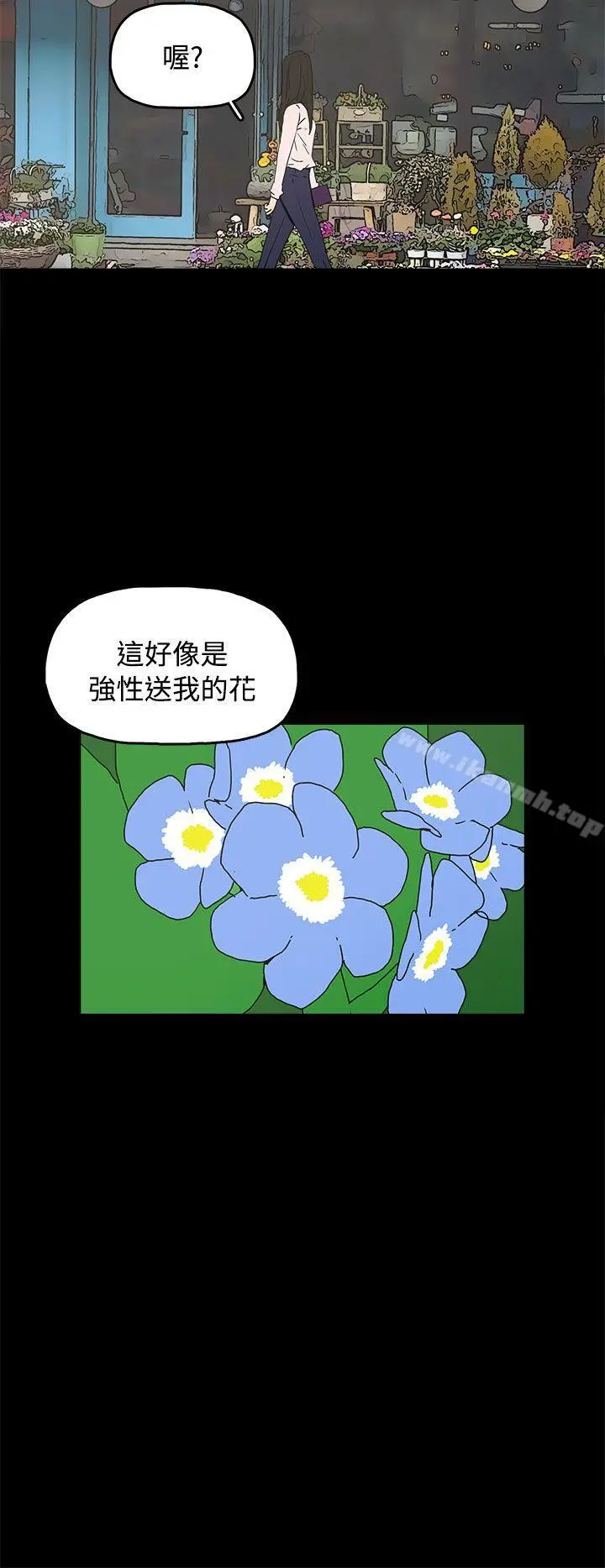 崔强性气与朴银慧 最终话 第12页
