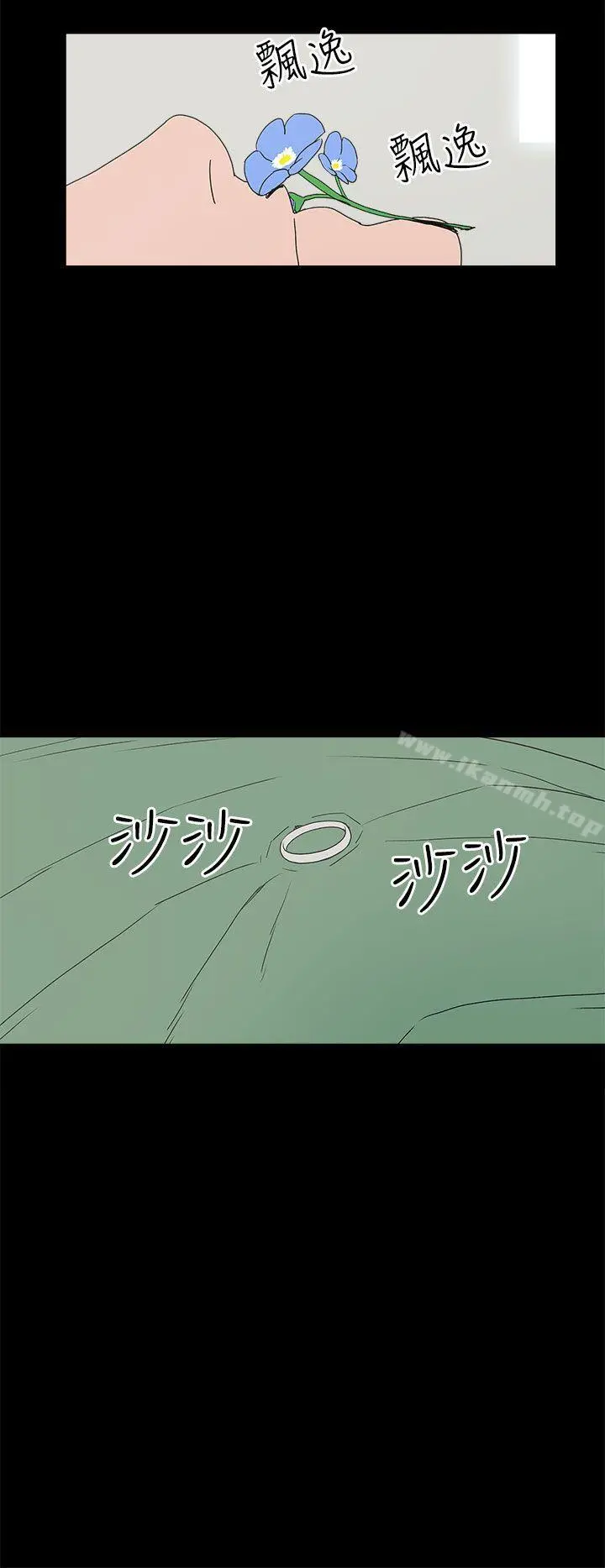 崔强性气与朴银慧 最终话 第24页